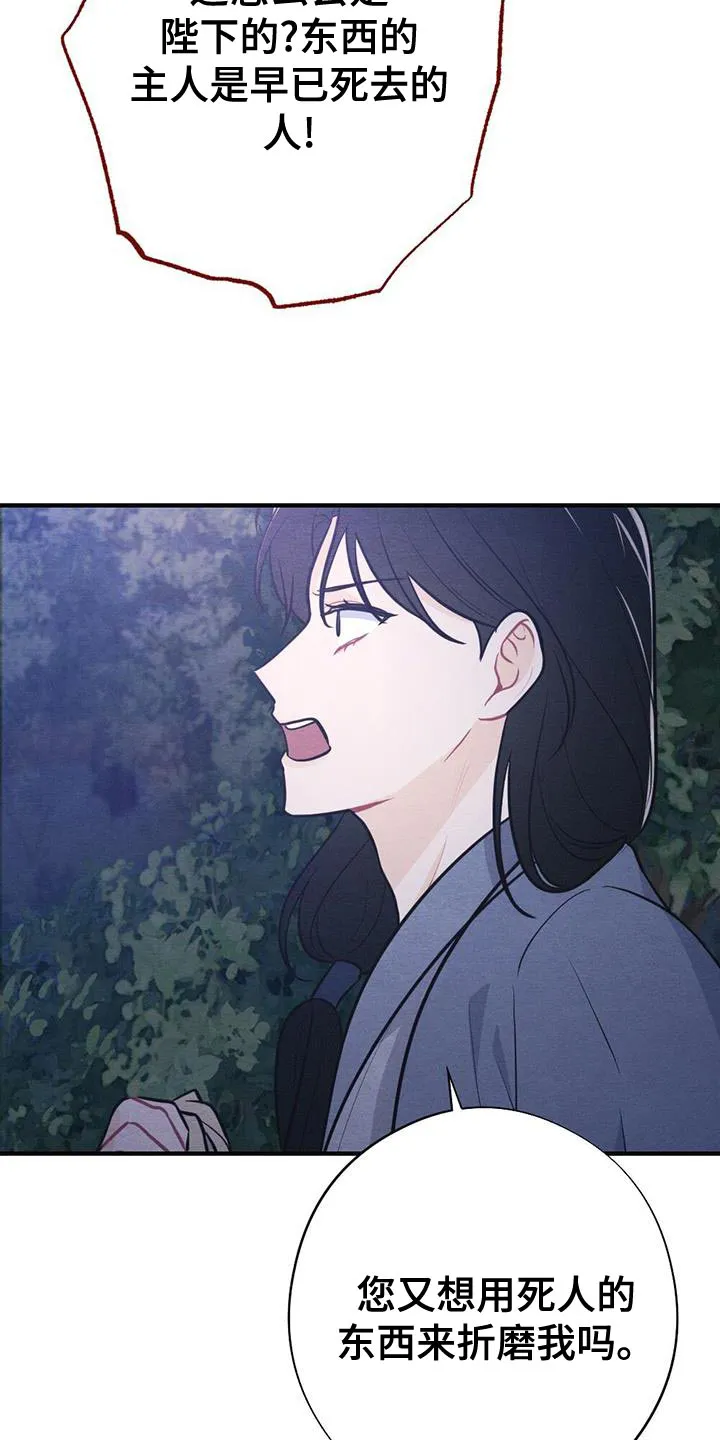 银狼少年漫画微博漫画,第98章：放弃19图