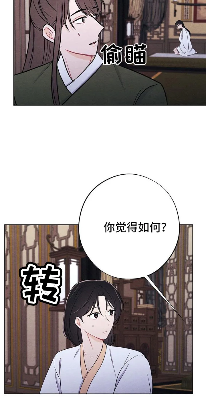 银狼的疼爱漫画漫画,第62章：这也是赏赐12图
