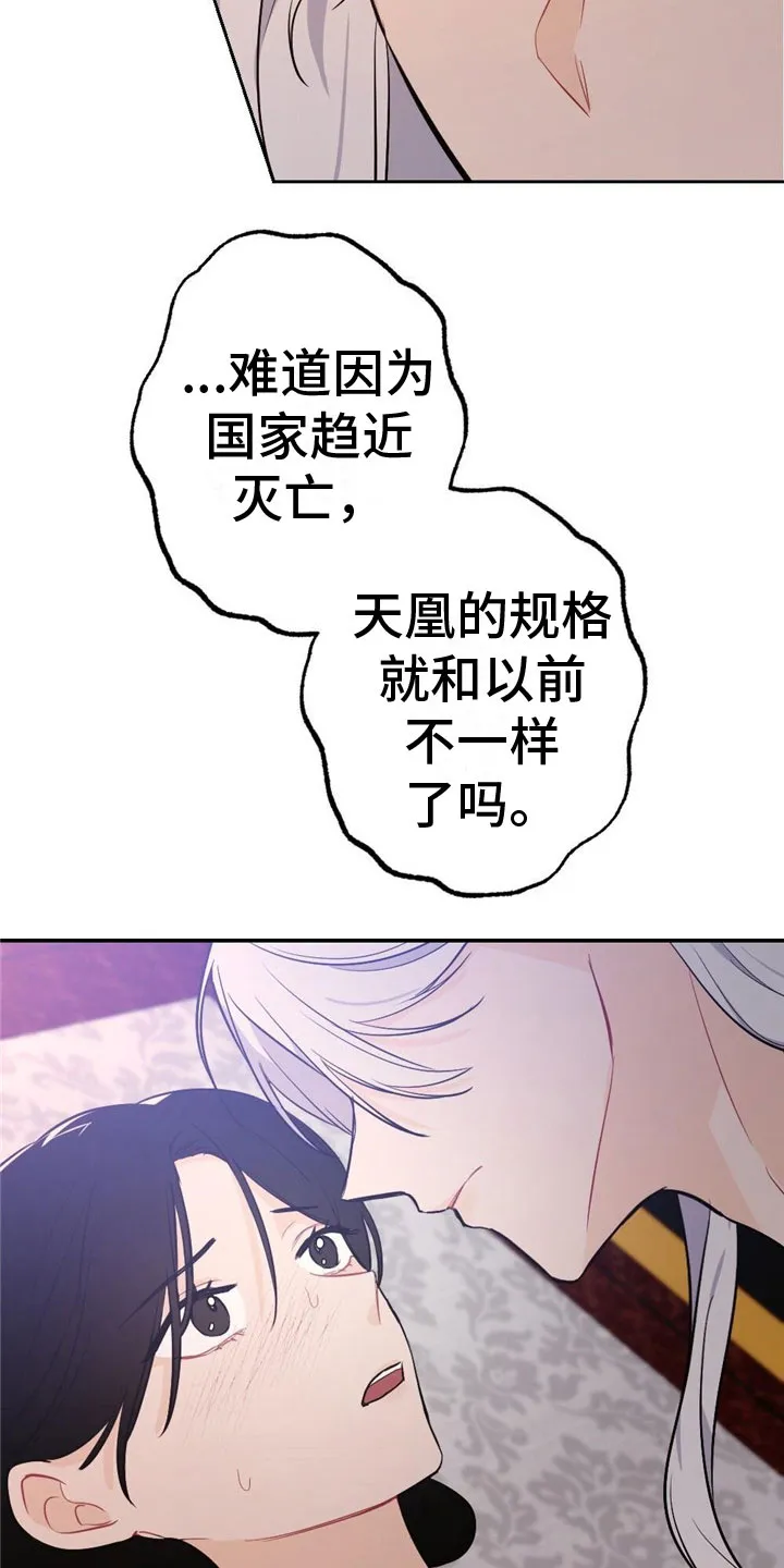 银狼的疼爱漫画完整版漫画,第10章：刻进骨子9图