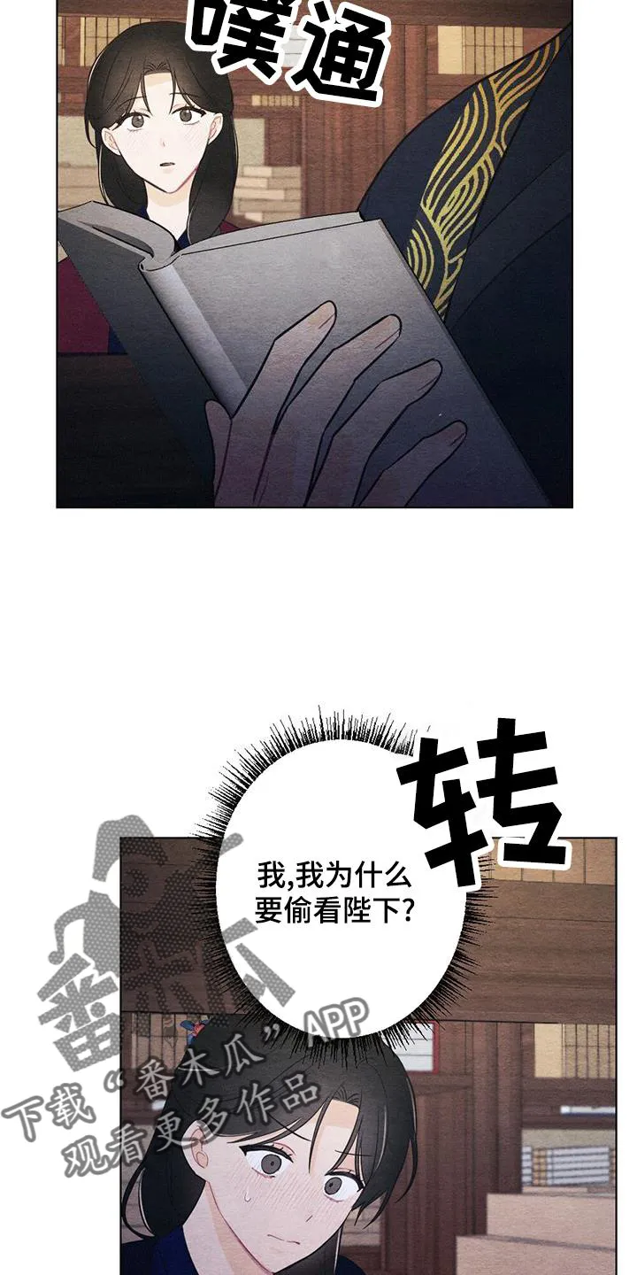 银狼的疼爱漫画漫画,第28章：时机2图