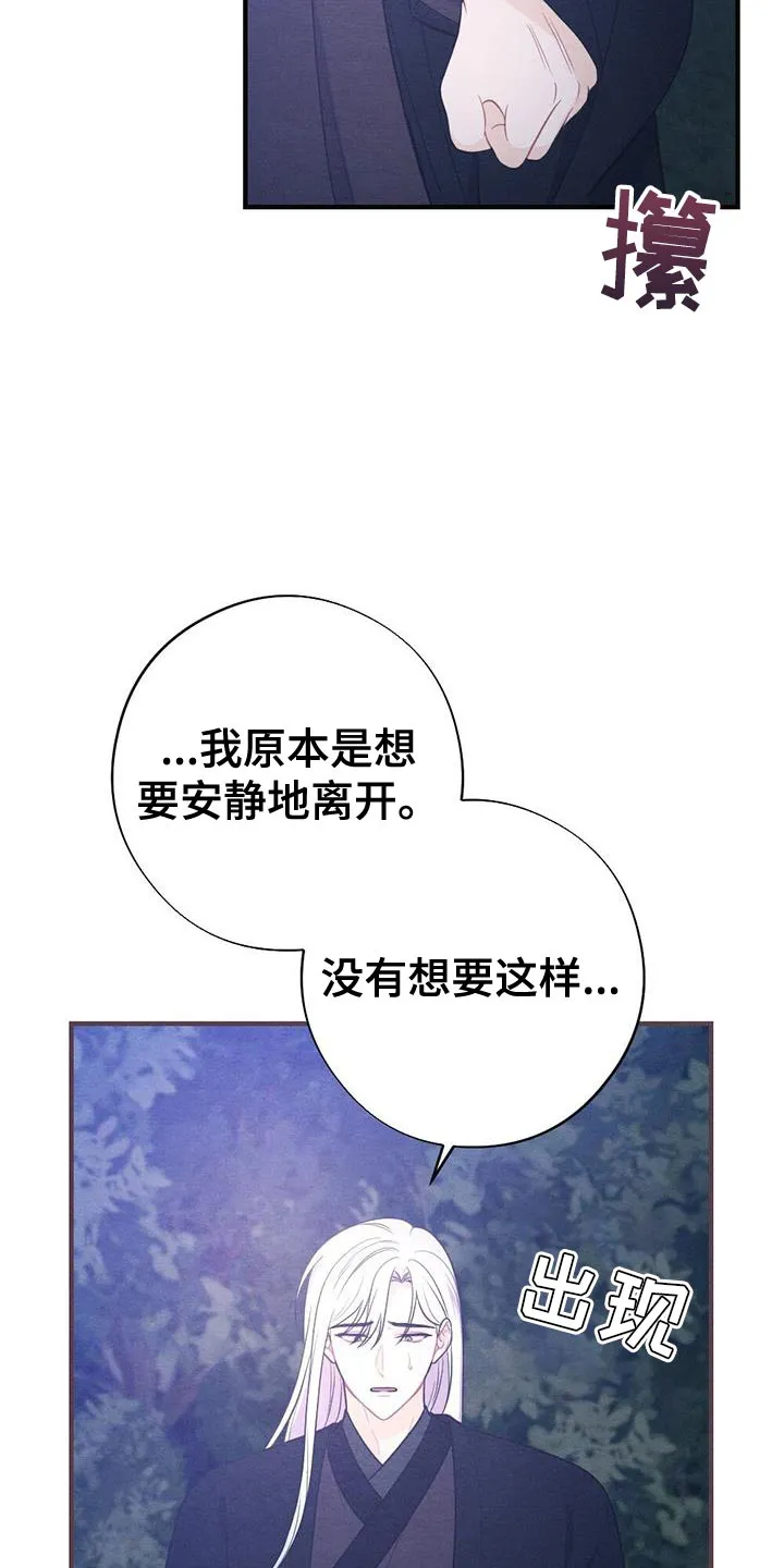 银狼少年漫画微博漫画,第98章：放弃10图