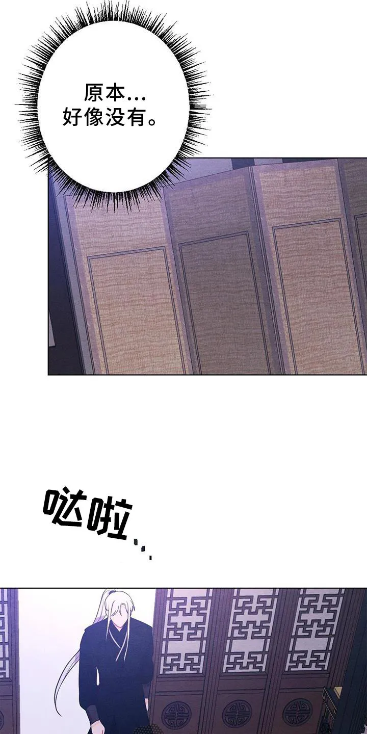 银狼的疼爱漫画漫画,第39章：表现11图