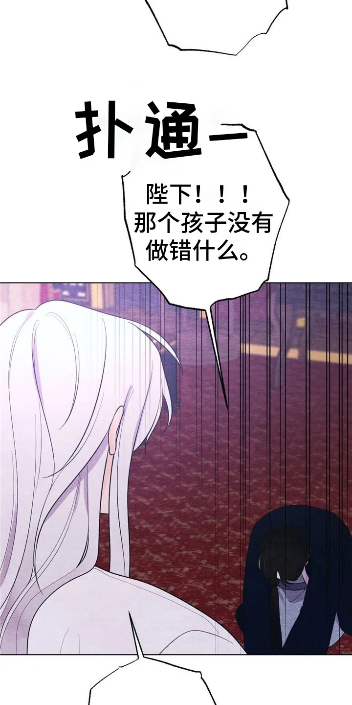 银狼的疼爱漫画漫画,第16章：迟到21图
