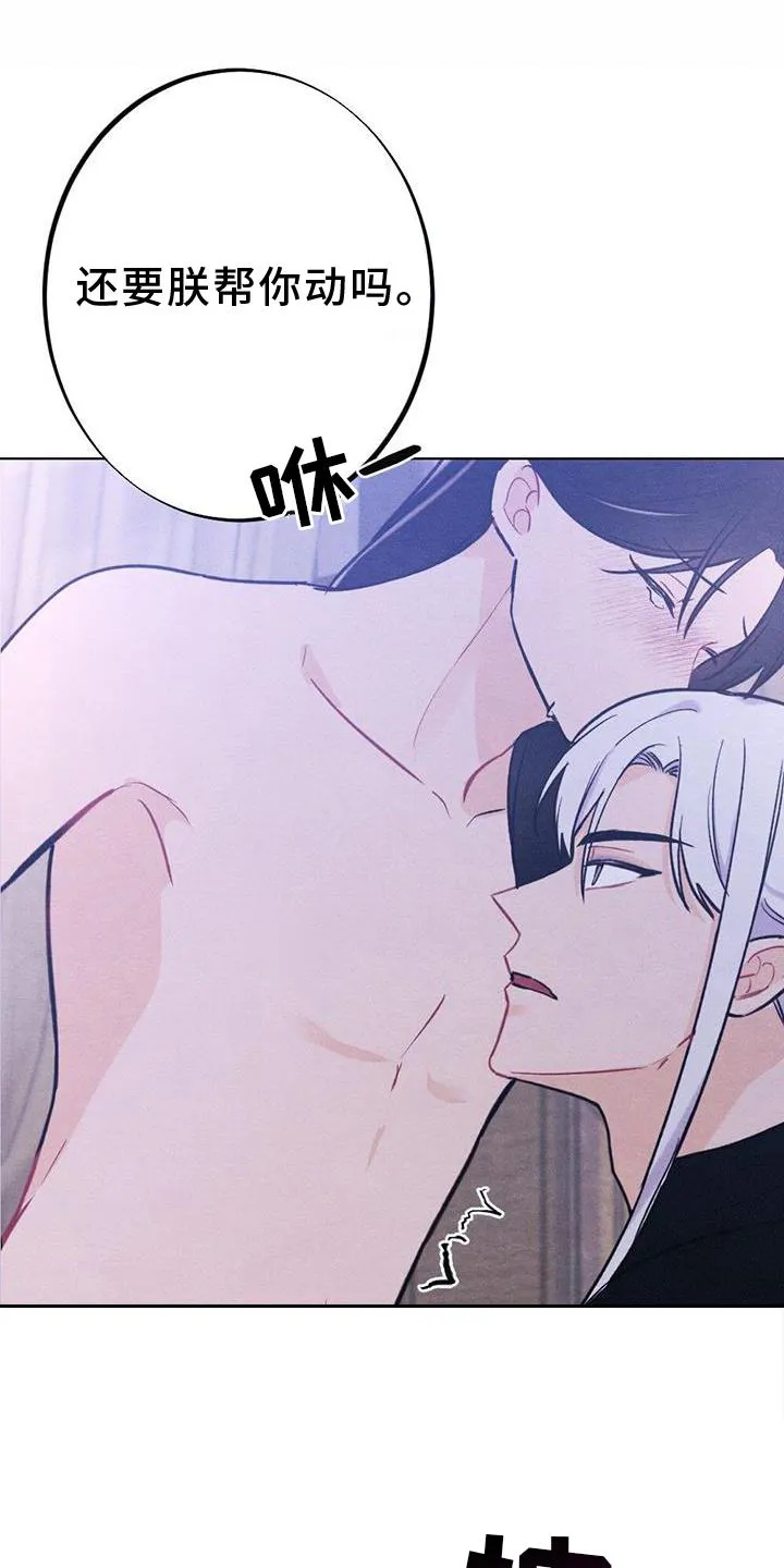 银狼的疼爱免费在线观看漫画,第41章：喜欢4图
