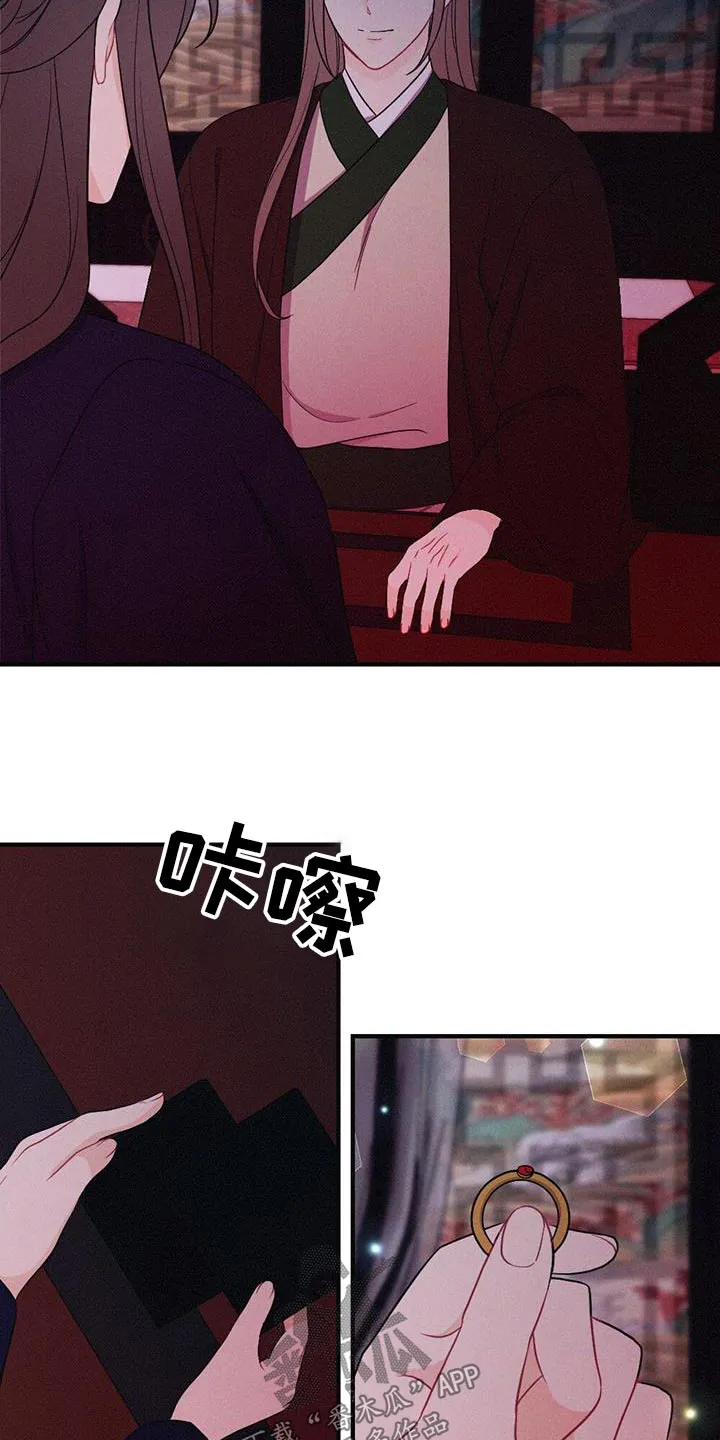 银狼的疼爱漫画漫画,第94章：动摇2图