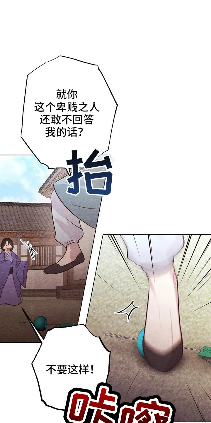银狼的疼爱漫画,第51章：风铃14图