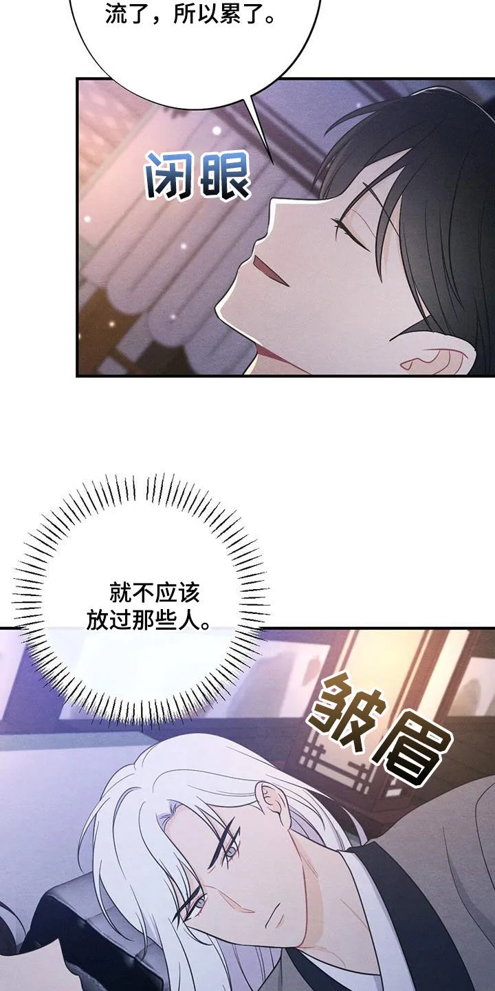 银狼少年漫画微博漫画,第113章：爱你13图