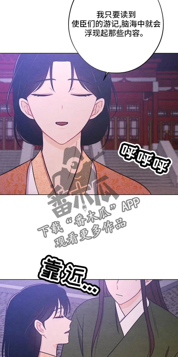 银狼少年漫画免费观看38话漫画,第63章：一定会有的14图