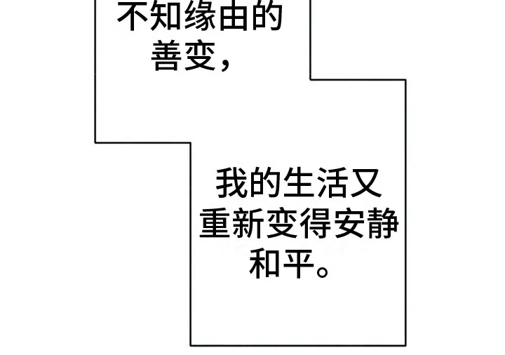 银狼的疼爱漫画漫画,第14章：难以入眠26图