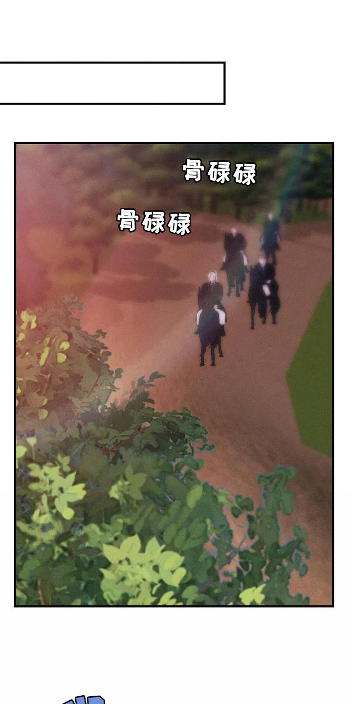 银狼的疼爱漫画漫画,第100章：向你道别23图