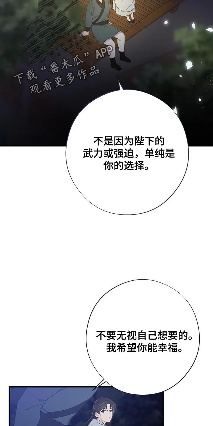 银狼少年漫画免费观看38话漫画,第102章：山火16图