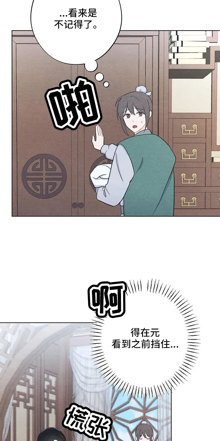 银狼的疼爱漫画漫画,第59章：是标记吗17图