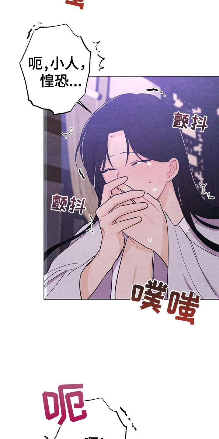 银狼的疼爱漫画漫画,第20章：喜欢10图
