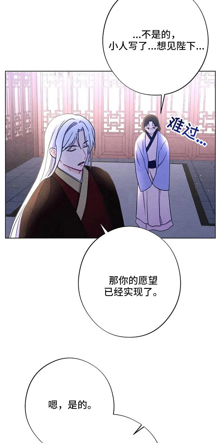 银狼的疼爱漫画漫画,第57章：真会说谎24图