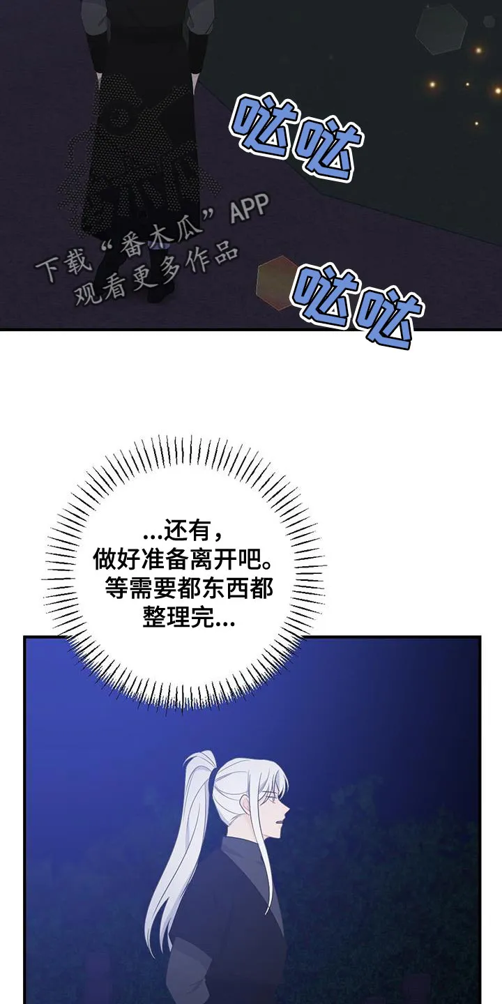 银狼少年漫画免费观看38话漫画,第102章：山火29图