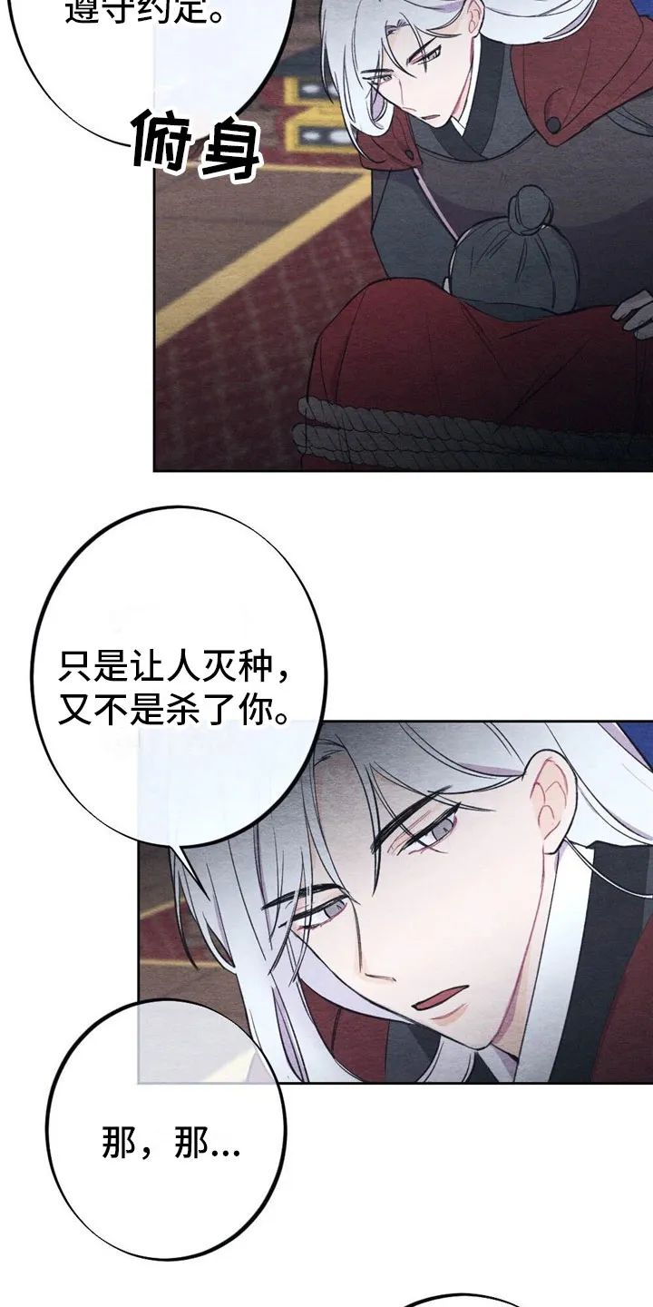 银狼少年漫画免费观看38话漫画,第7章：推鞠11图