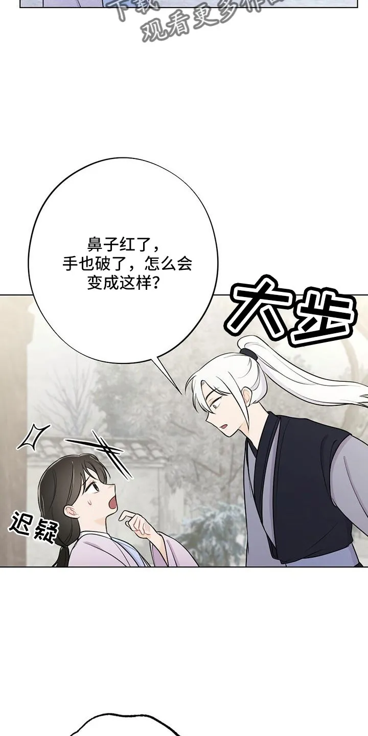 银狼的疼爱漫画漫画,第50章：要遵守约定9图
