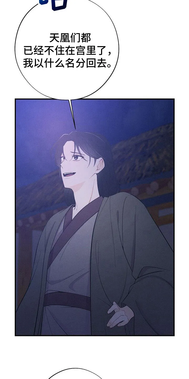 银狼的疼爱完整版漫画,第89章：请回吧26图