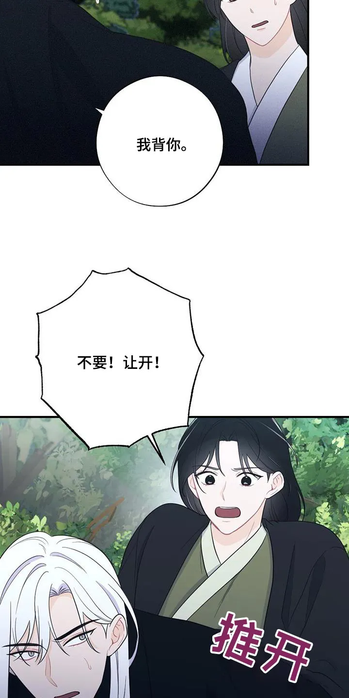 银狼的疼爱完整版漫画,第96章：救治7图