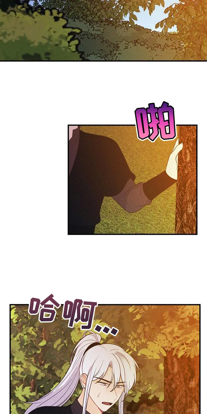 银狼的疼爱漫画漫画,第101章：道歉31图