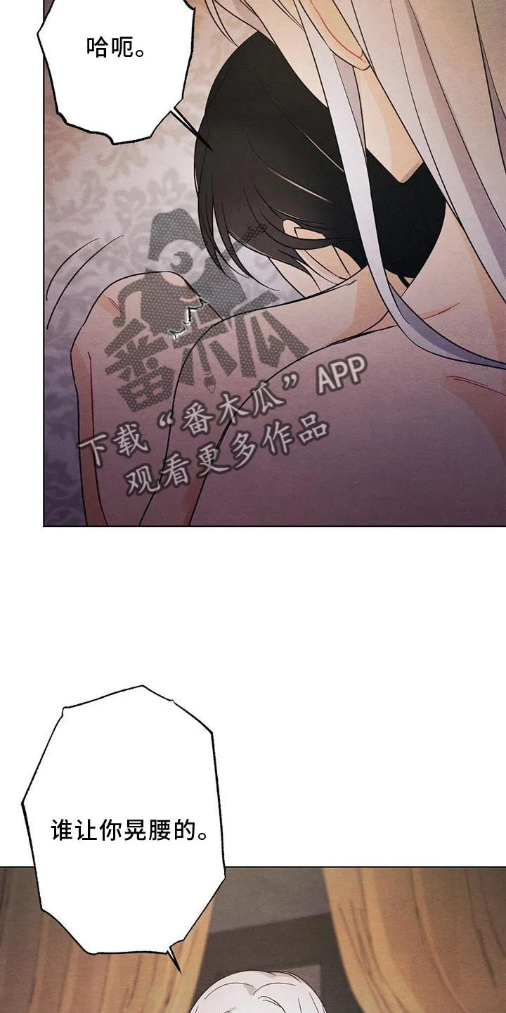 银狼的疼爱漫画漫画,第31章：感觉14图