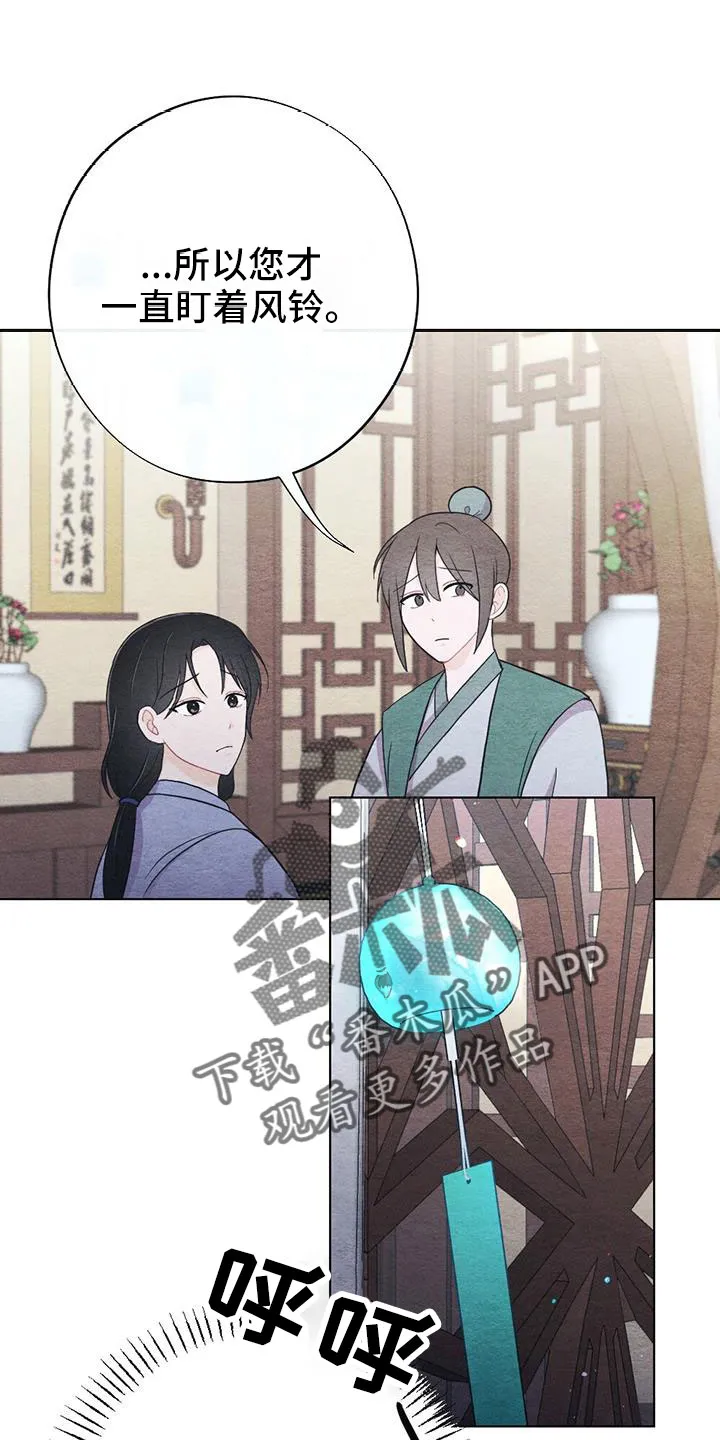 银狼的疼爱漫画漫画,第52章：无法实现的梦24图