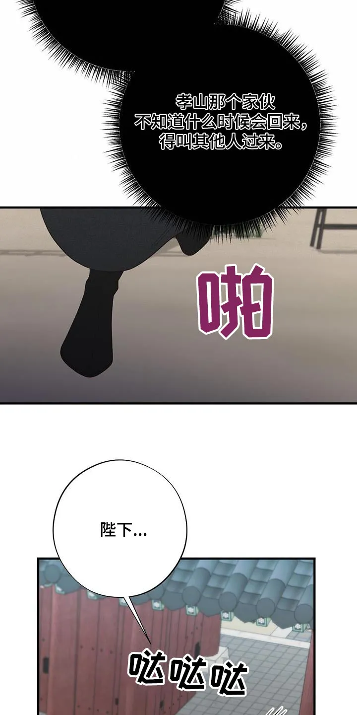 银狼少年漫画免费观看38话漫画,第97章：搞不懂9图