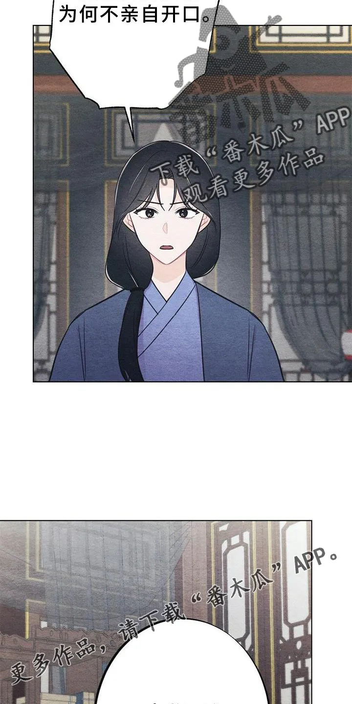 银狼的疼爱完整版漫画,第42章：忘记11图