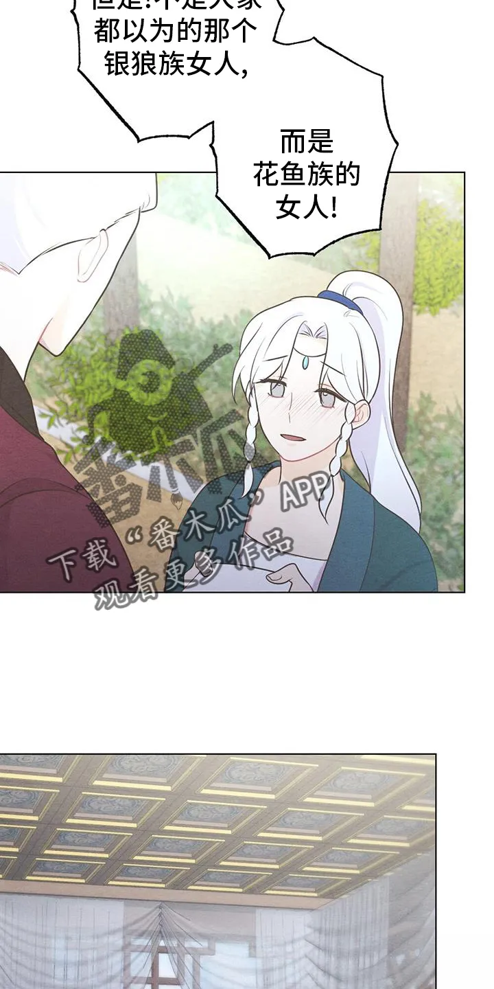 银狼的疼爱漫画漫画,第70章：崩溃20图
