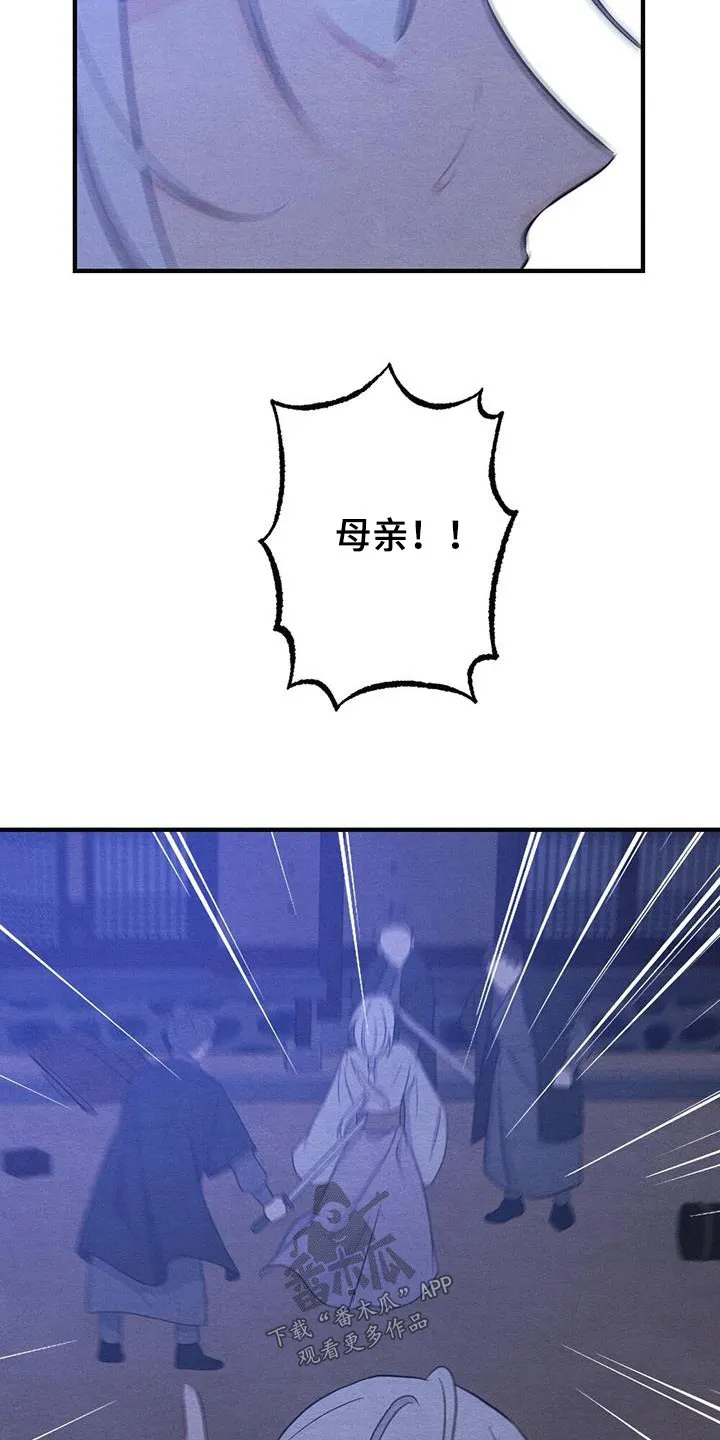 银狼的疼爱漫画漫画,第77章：母亲10图