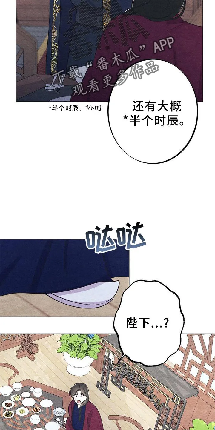 银狼的疼爱漫画漫画,第26章：举动11图