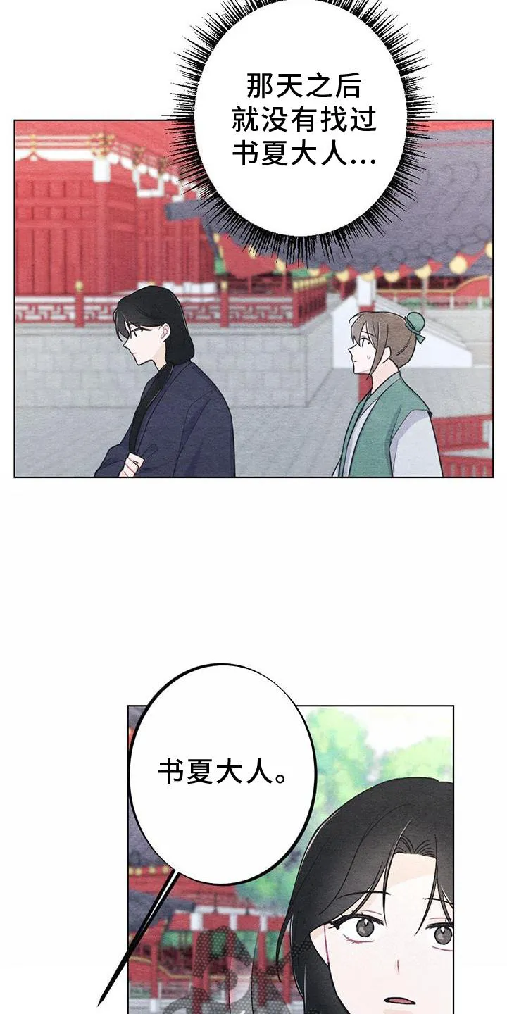 银狼的疼爱完整版漫画,第36章：掠过7图
