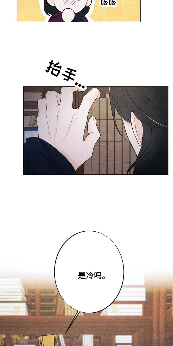 银狼的疼爱漫画漫画,第28章：时机6图