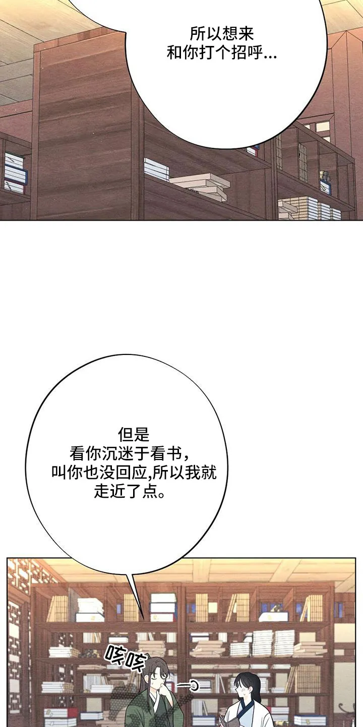 银狼动漫人物漫画,第54章：护身符3图