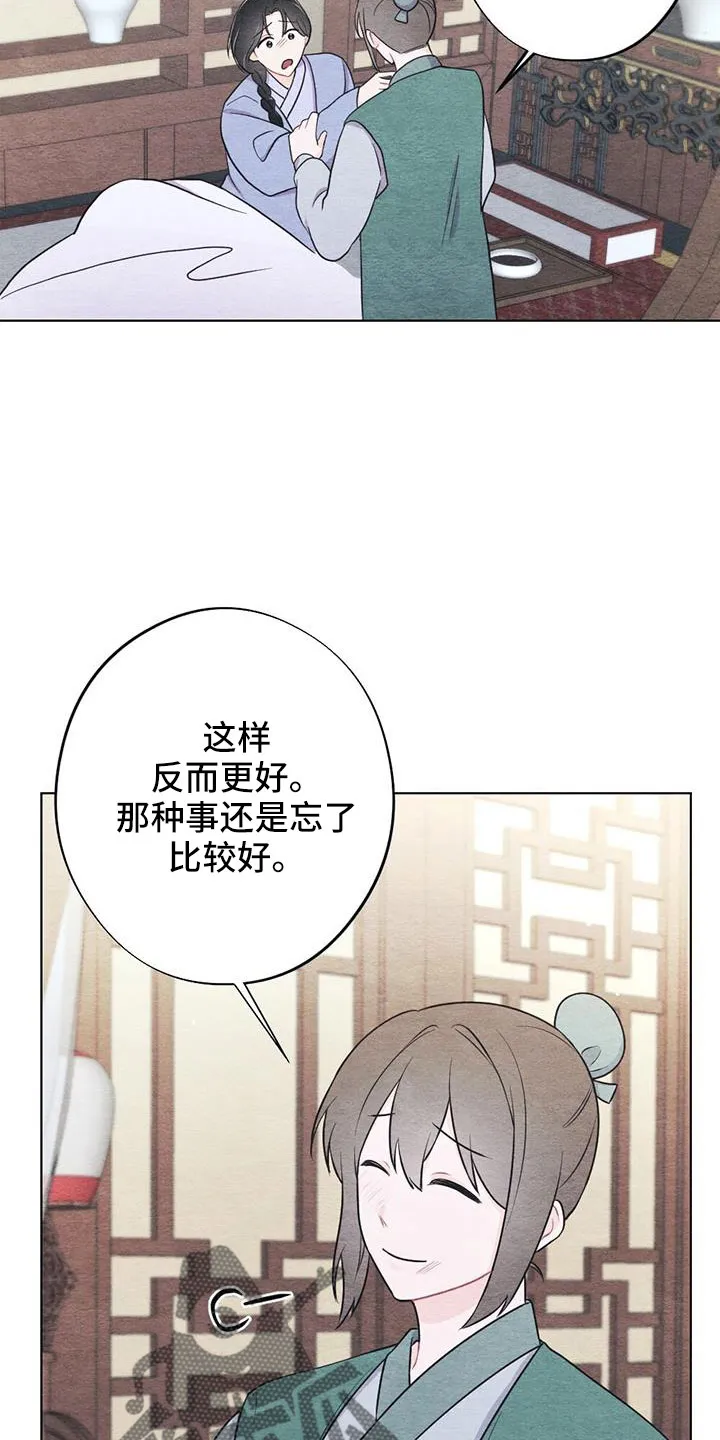 银狼的疼爱漫画漫画,第49章：手帕6图