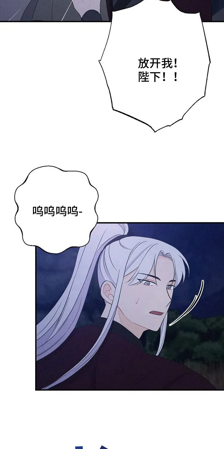 银狼的疼爱完整版漫画,第89章：请回吧8图