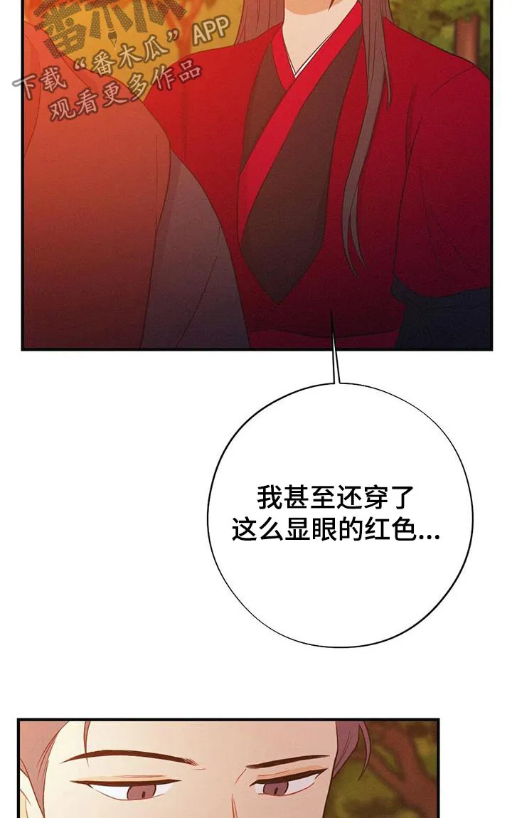 银狼的疼爱漫画漫画,第84章：爱慕24图