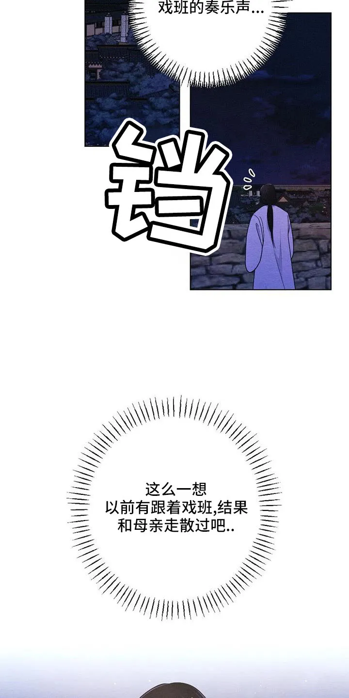 银狼的疼爱漫画漫画,第56章：最好吃的食物11图