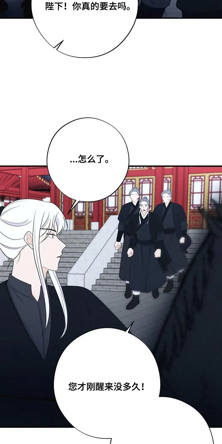 银狼的疼爱漫画漫画,第100章：向你道别20图