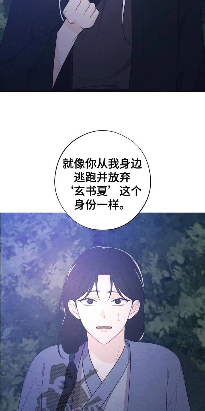 银狼少年漫画微博漫画,第98章：放弃34图
