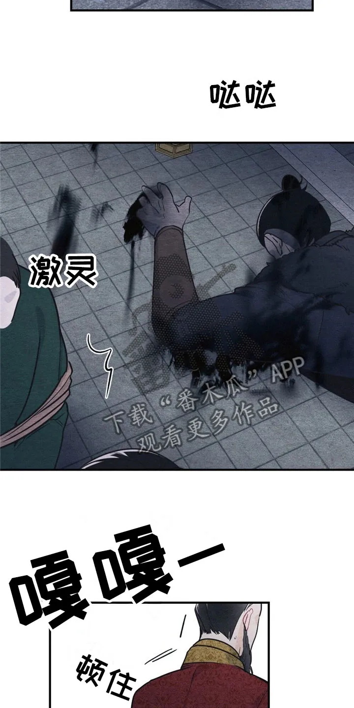 银狼动漫人物漫画,第4章：被抓住5图