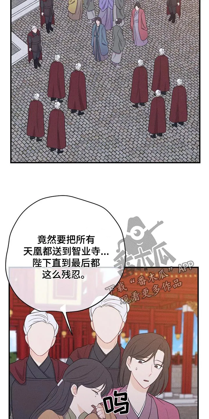 银狼的疼爱漫画免费下拉式快看最新章节漫画,第83章：做梦34图