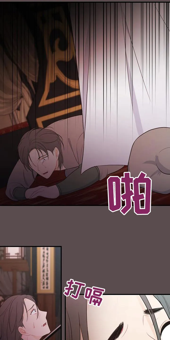 银狼的疼爱漫画完整版漫画,第80章：私通19图