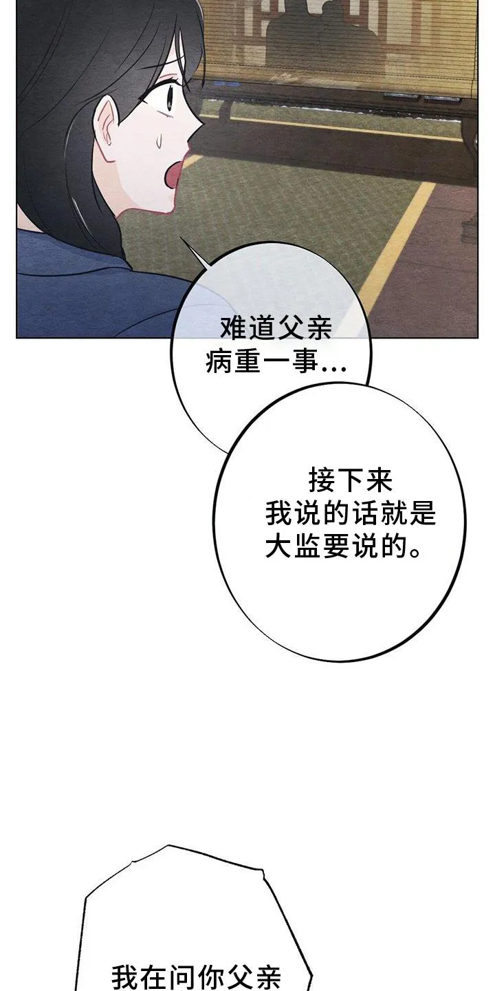 银狼的疼爱完整版漫画,第42章：忘记10图
