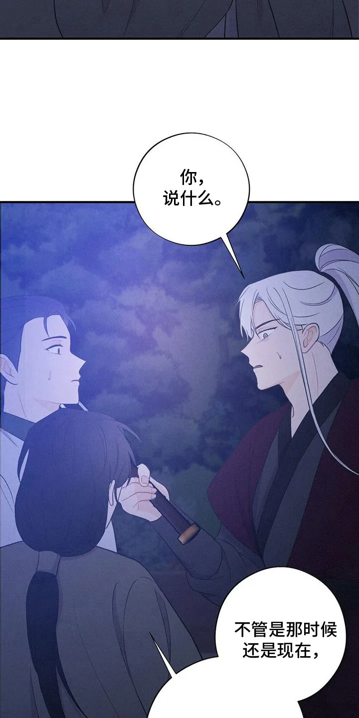 银狼的疼爱完整版漫画,第89章：请回吧13图