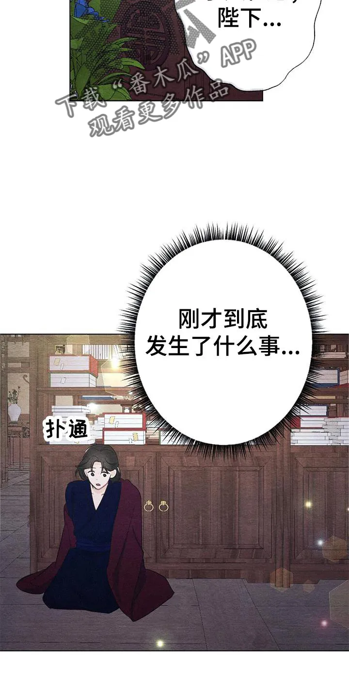 银狼的疼爱漫画漫画,第29章：喜欢2图