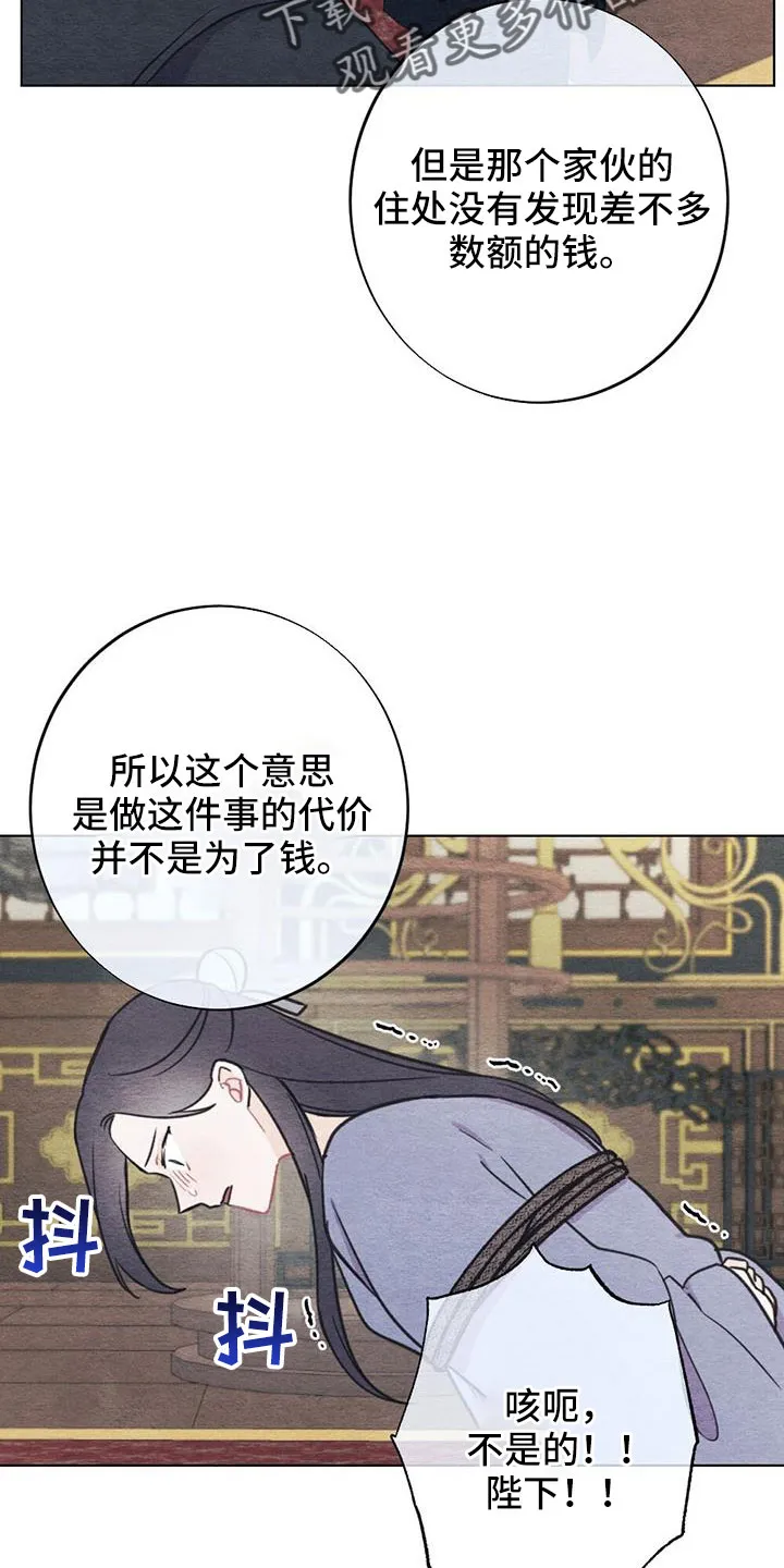 银狼的疼爱漫画漫画,第43章：要求真多4图