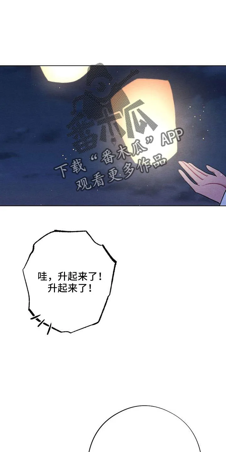 银狼的疼爱漫画漫画,第56章：最好吃的食物1图