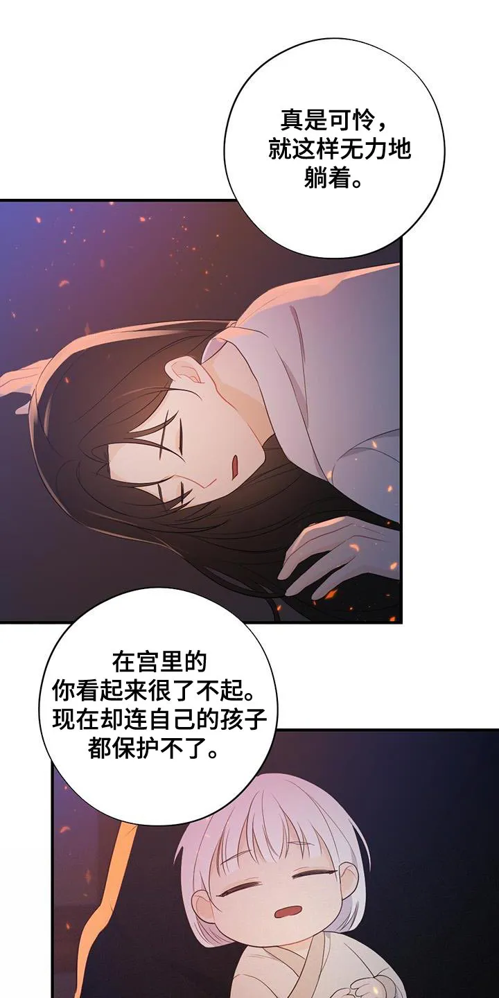 银狼的疼爱漫画漫画,第103章：我不能原谅！8图