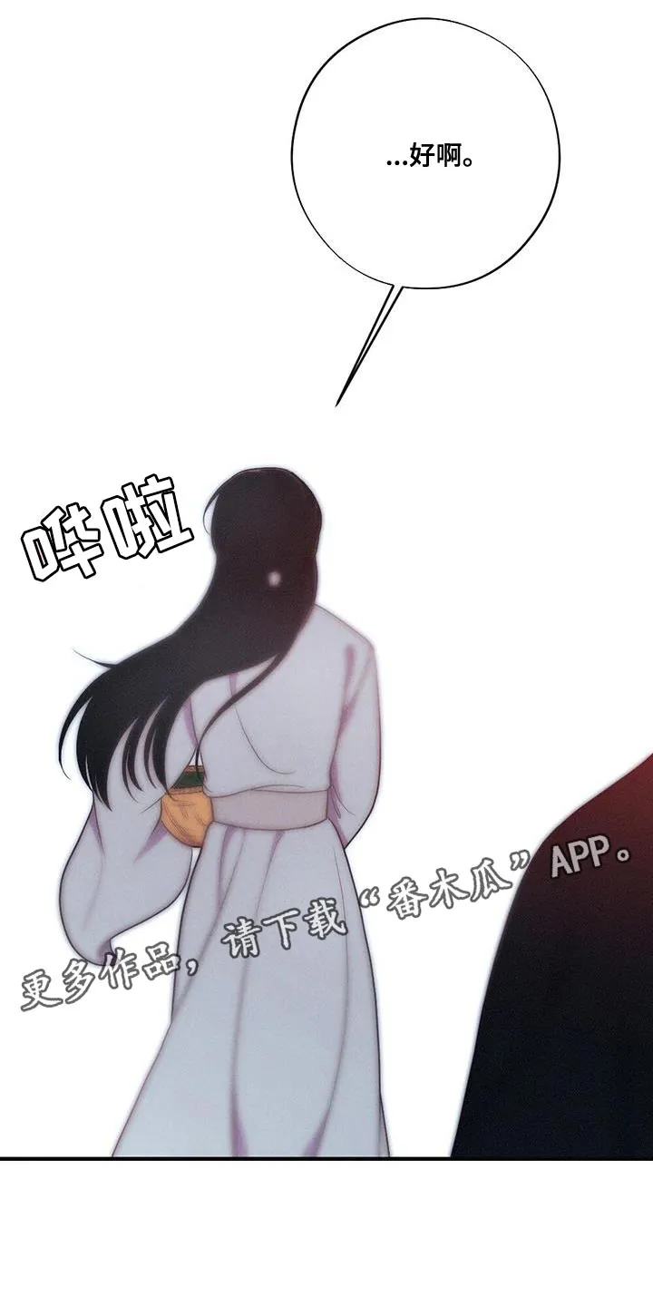银狼的疼爱漫画漫画,第100章：向你道别35图